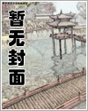 斗罗大陆外传神界传说漫画封面
